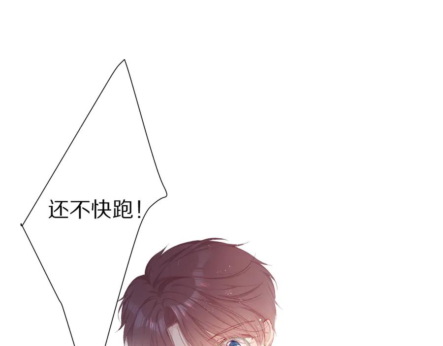 《保护我方大大》第59章 你的男孩 第92页