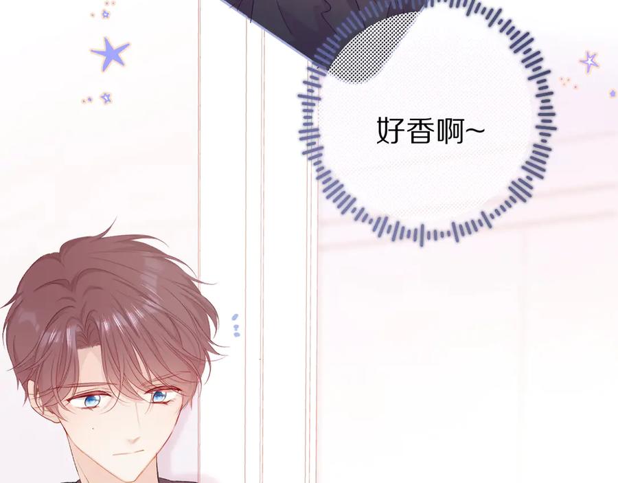 《保护我方大大》第59章 你的男孩 第14页