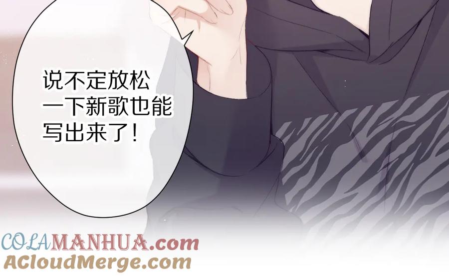 《保护我方大大》第59章 你的男孩 第37页
