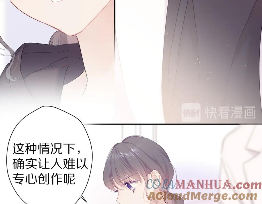 《保护我方大大》第59章 你的男孩 第29页