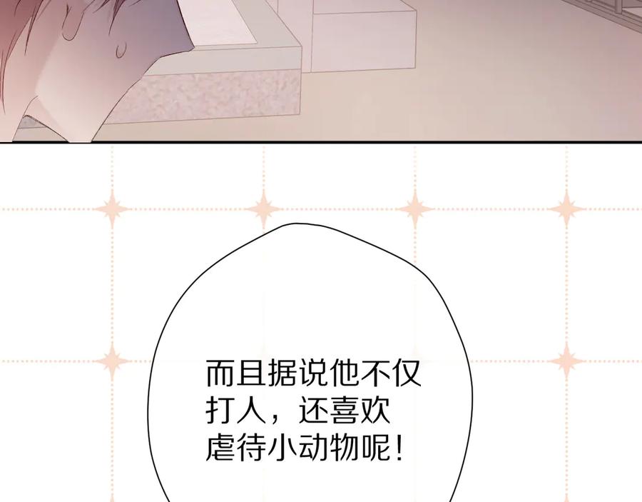 《保护我方大大》第59章 你的男孩 第62页