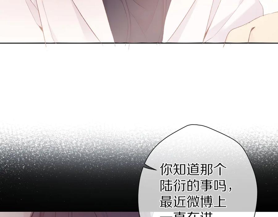 《保护我方大大》第59章 你的男孩 第59页