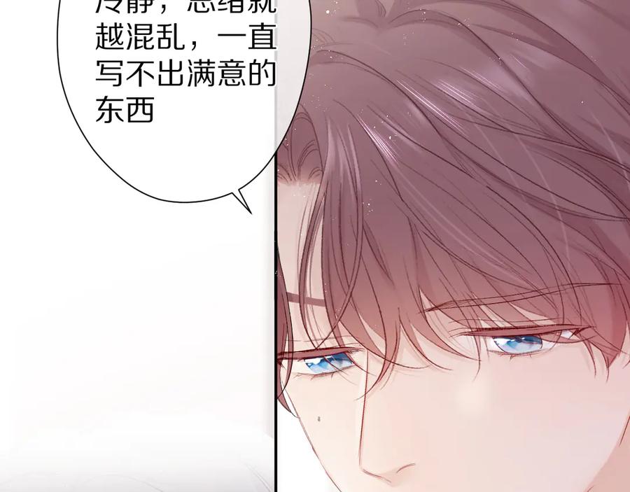 《保护我方大大》第59章 你的男孩 第27页