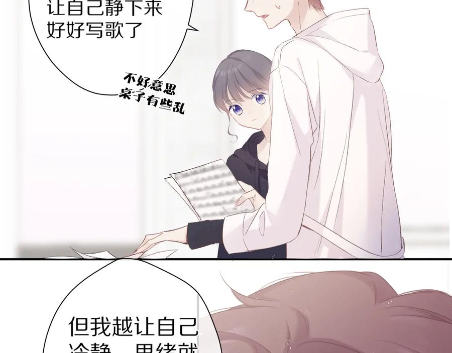 《保护我方大大》第59章 你的男孩 第26页