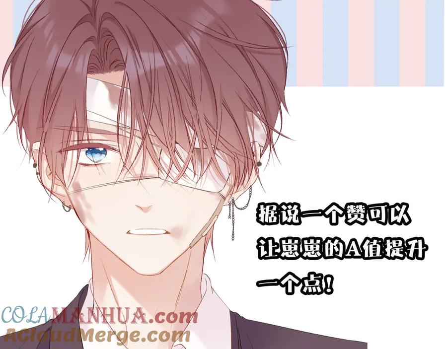 《保护我方大大》第59章 你的男孩 第129页