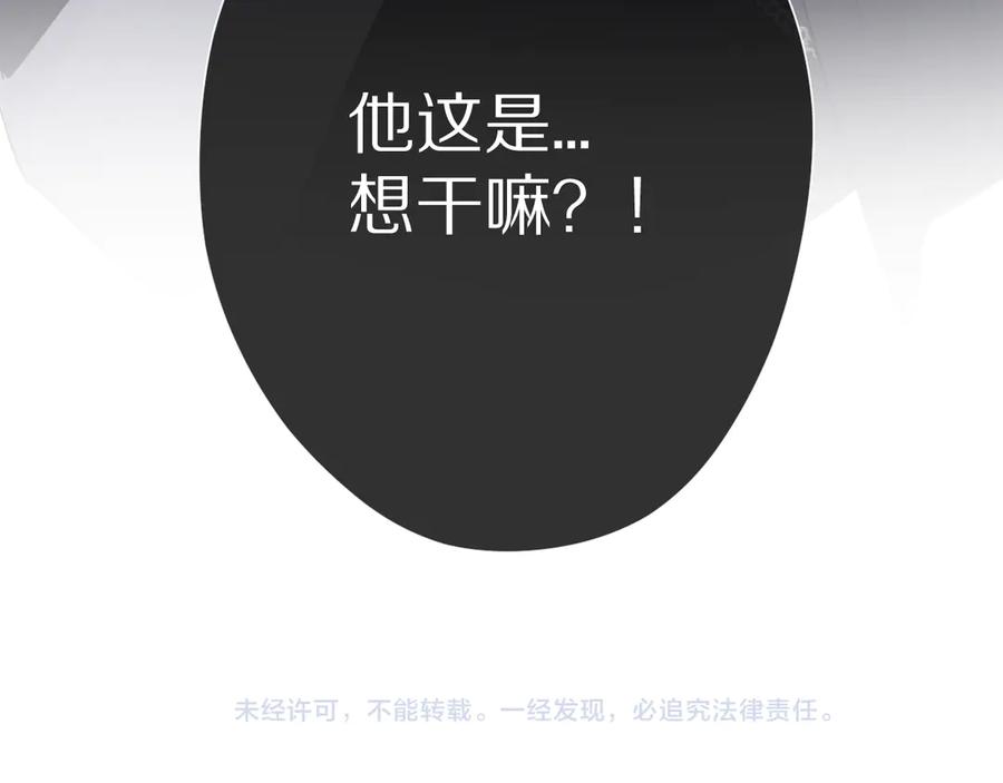 《保护我方大大》第59章 你的男孩 第123页