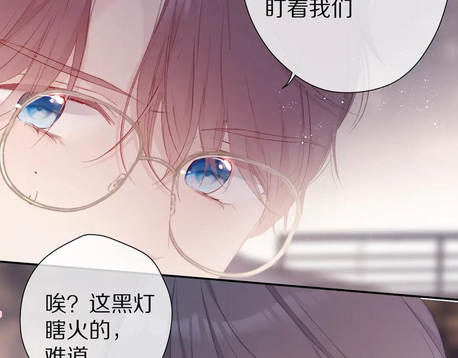《保护我方大大》第59章 你的男孩 第48页