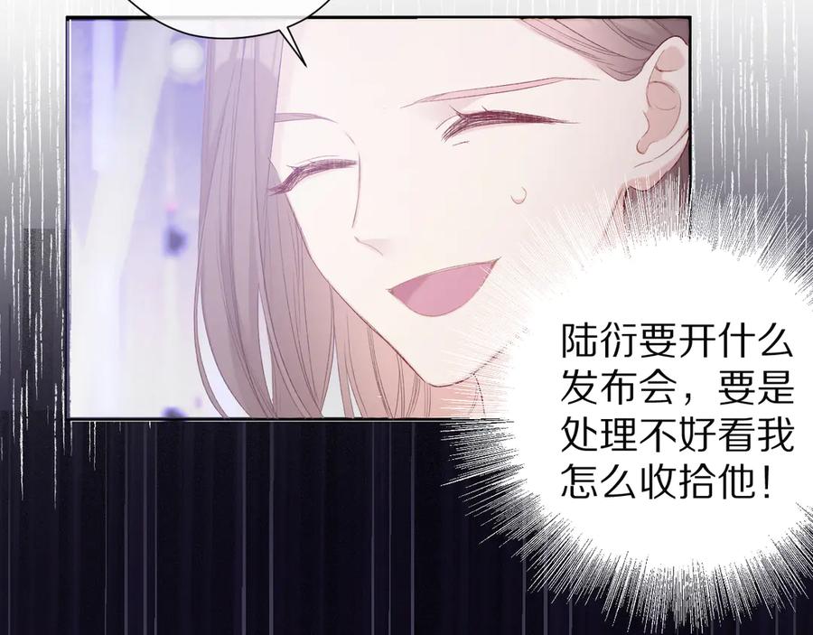 《保护我方大大》第59章 你的男孩 第111页