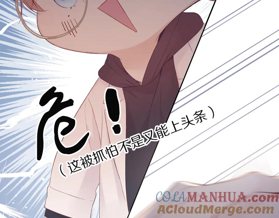 《保护我方大大》第59章 你的男孩 第89页