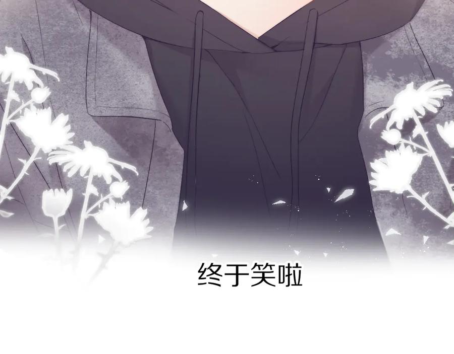 《保护我方大大》第59章 你的男孩 第83页
