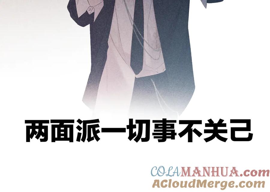 《保护我方大大》第60话 我的太阳 第61页