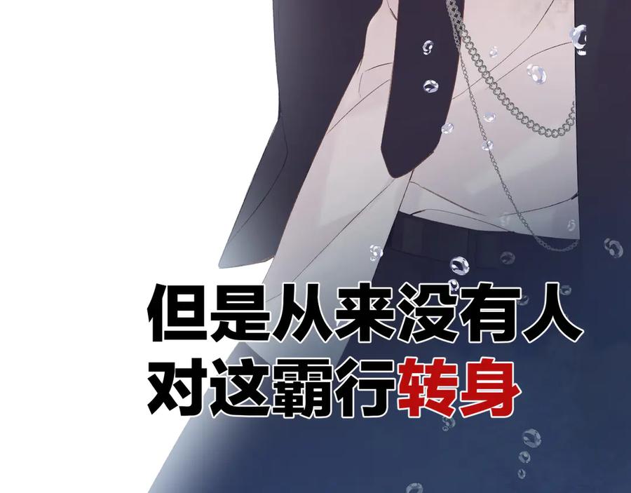 《保护我方大大》第60话 我的太阳 第23页