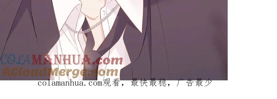 《保护我方大大》第60话 我的太阳 第141页