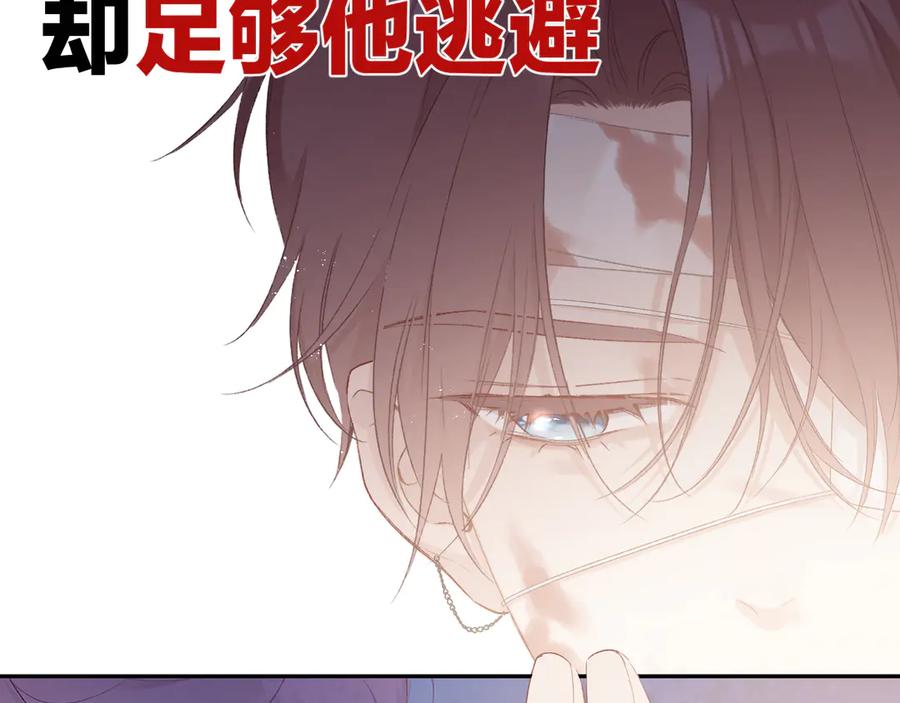 《保护我方大大》第60话 我的太阳 第32页