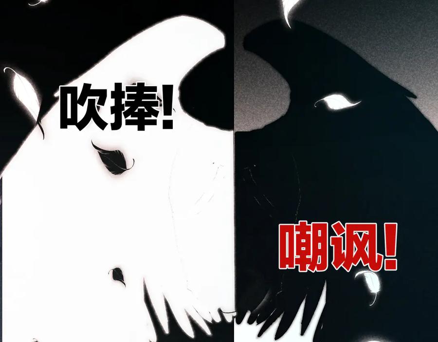 《保护我方大大》第60话 我的太阳 第59页