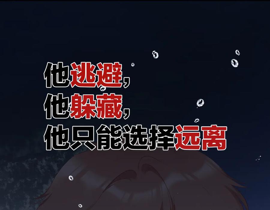 《保护我方大大》第60话 我的太阳 第28页