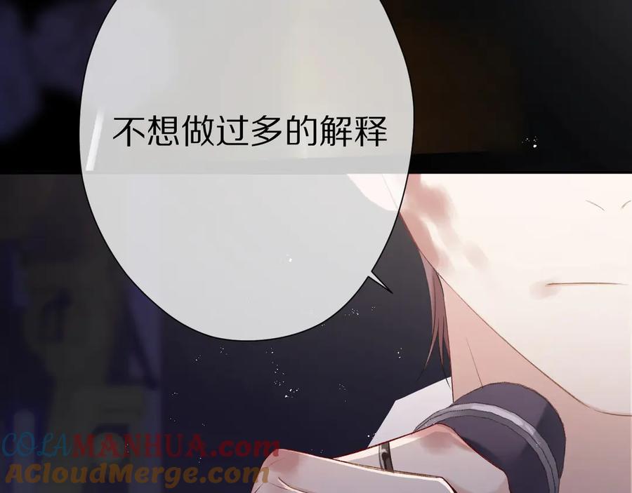 《保护我方大大》第60话 我的太阳 第9页