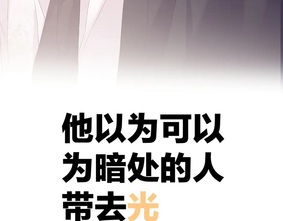 《保护我方大大》第60话 我的太阳 第44页