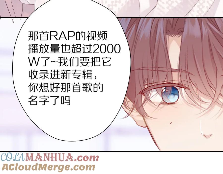 《保护我方大大》第60话 我的太阳 第109页