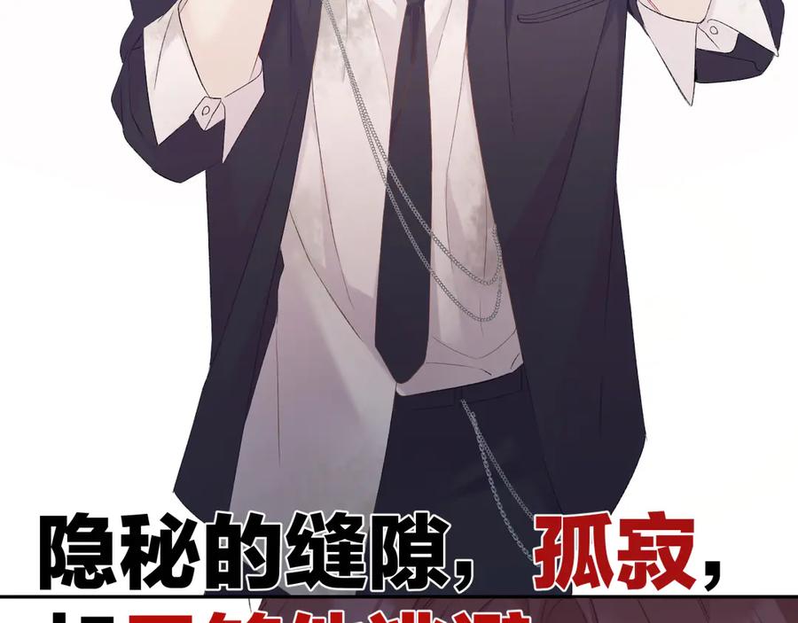 《保护我方大大》第60话 我的太阳 第31页