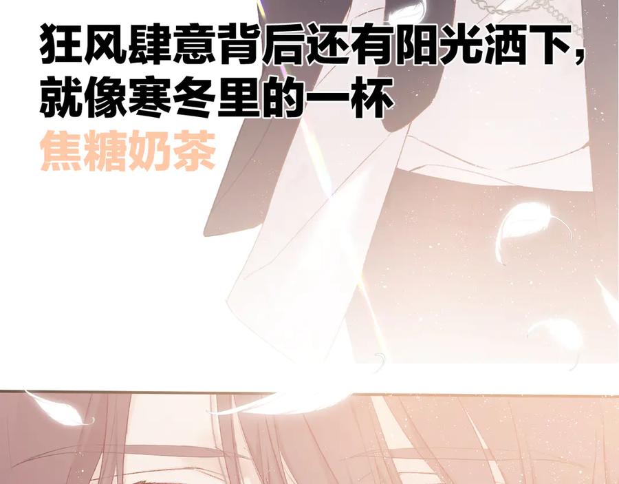 《保护我方大大》第60话 我的太阳 第74页