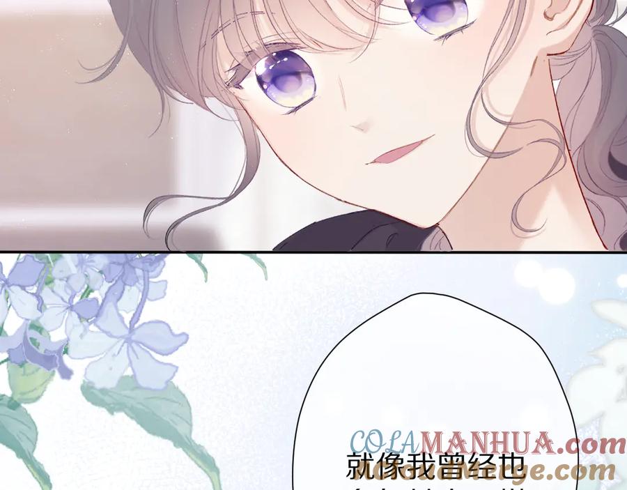 《保护我方大大》第60话 我的太阳 第117页