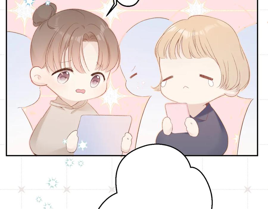 《保护我方大大》第60话 我的太阳 第99页