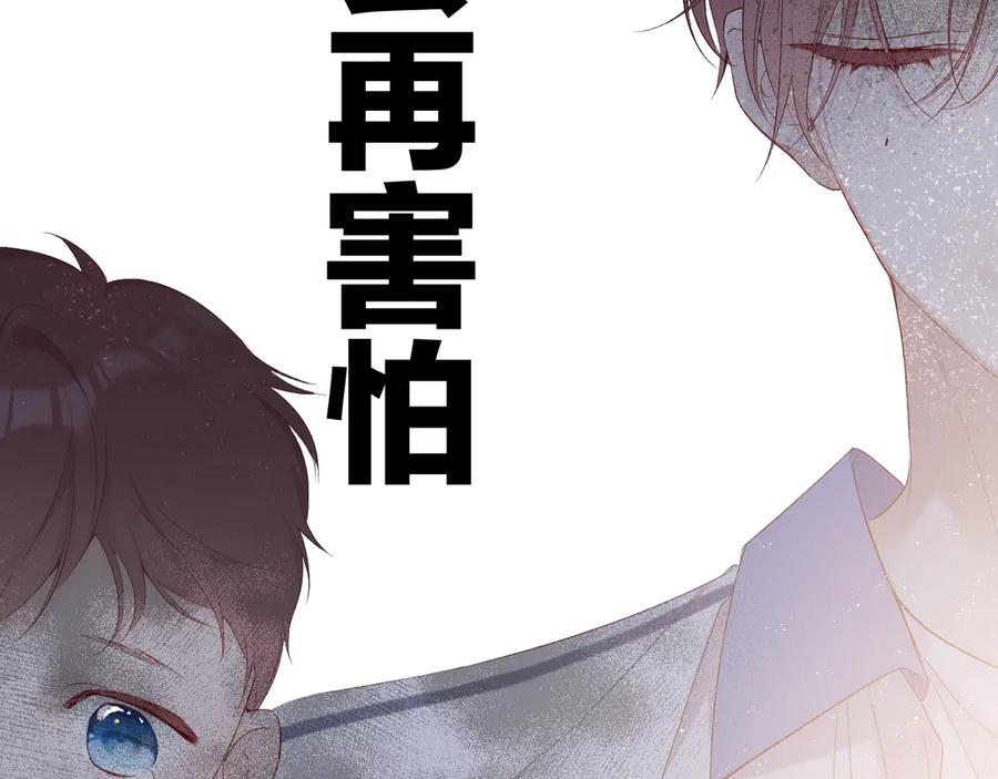 《保护我方大大》第60话 我的太阳 第70页