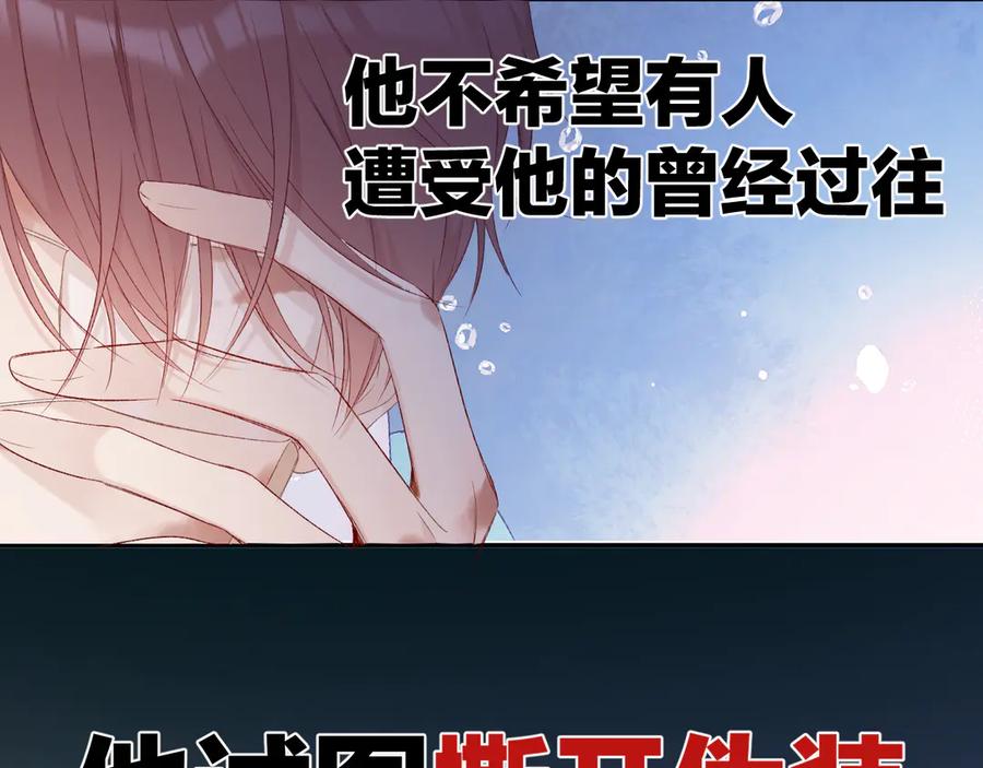 《保护我方大大》第60话 我的太阳 第40页