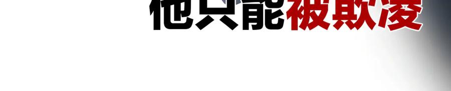 《保护我方大大》第60话 我的太阳 第19页