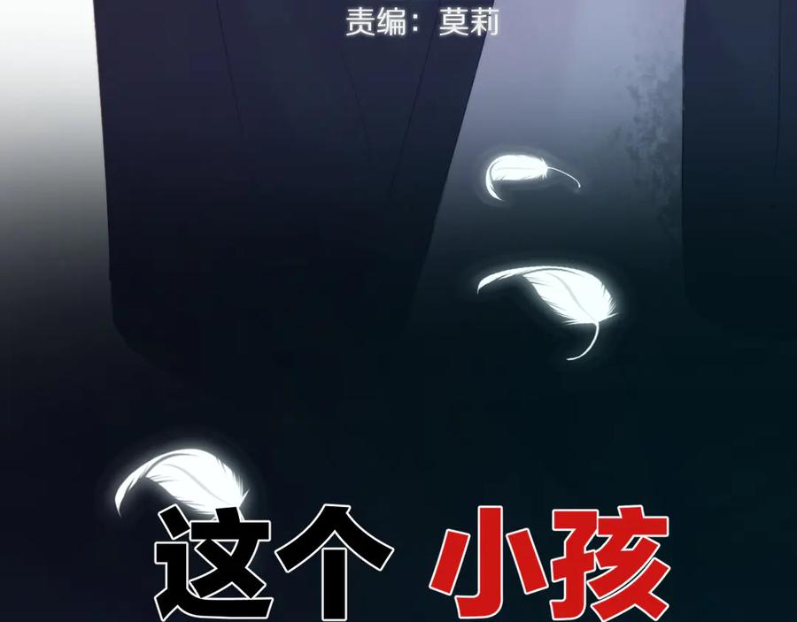 《保护我方大大》第60话 我的太阳 第14页