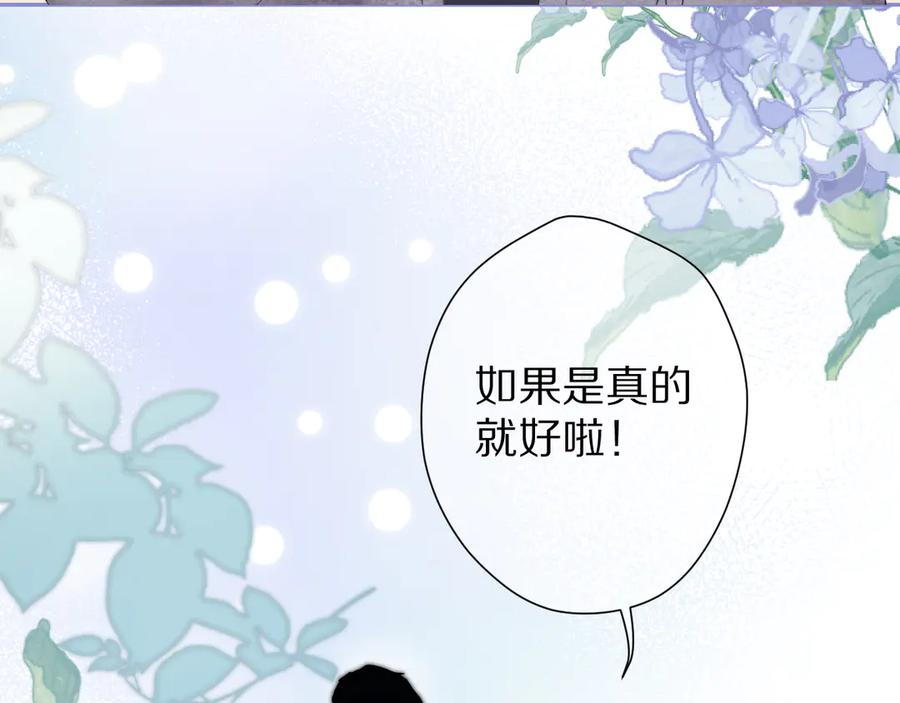 《保护我方大大》第60话 我的太阳 第120页