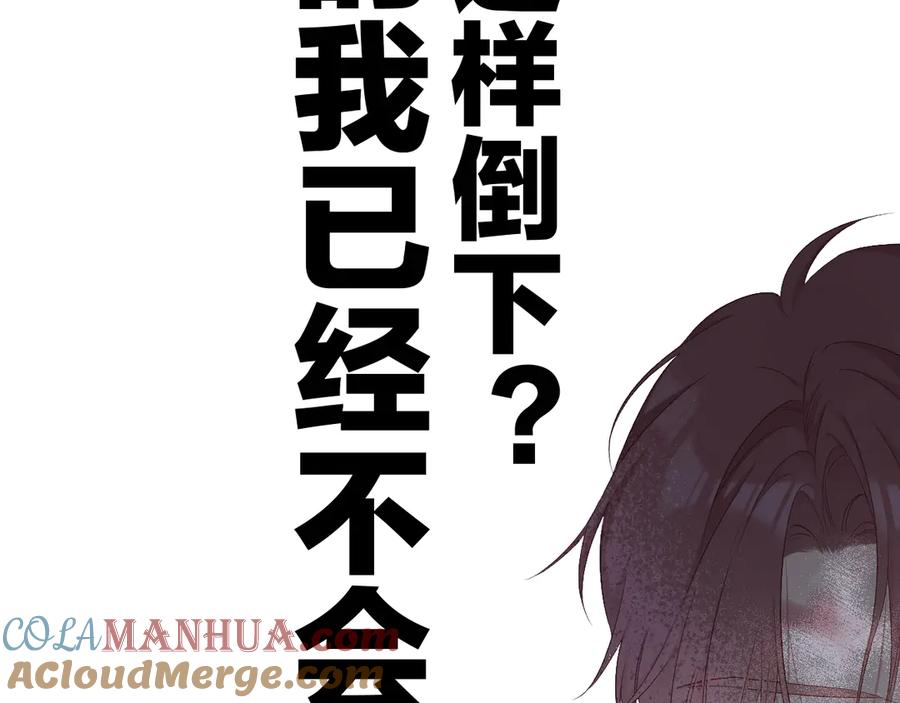 《保护我方大大》第60话 我的太阳 第69页