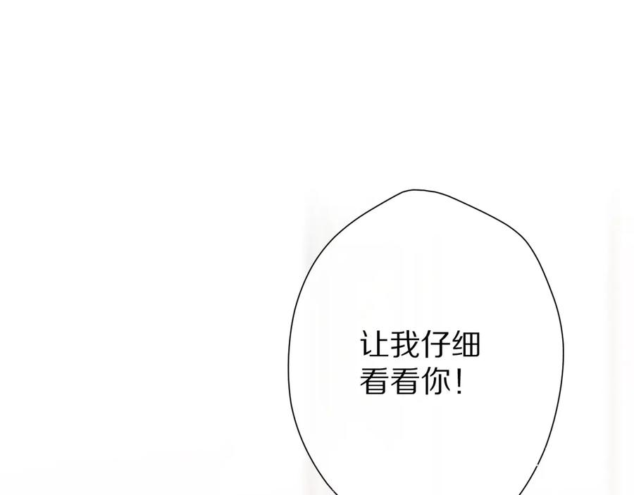 《保护我方大大》第60话 我的太阳 第112页