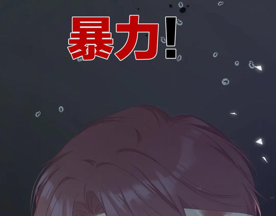 《保护我方大大》第60话 我的太阳 第51页