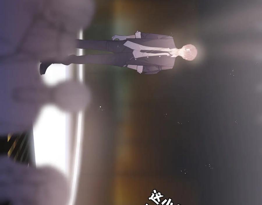 《保护我方大大》第60话 我的太阳 第7页