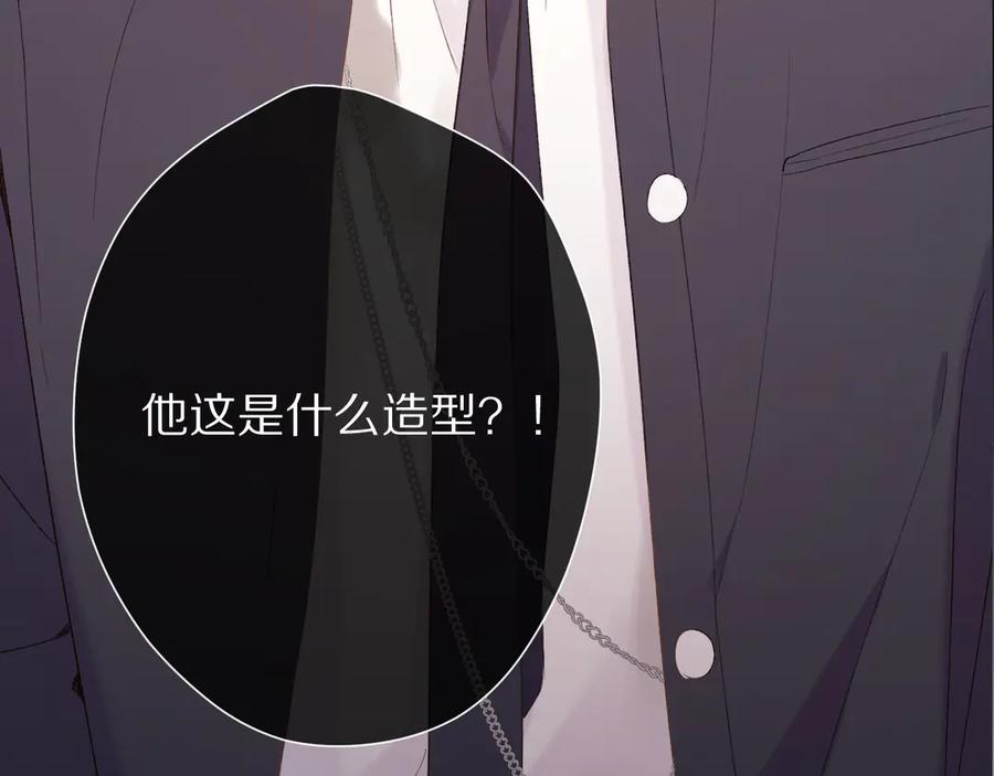 《保护我方大大》第60话 我的太阳 第3页