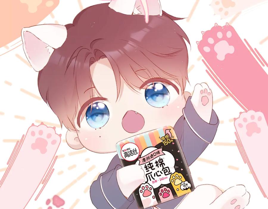 《保护我方大大》第60话 我的太阳 第130页