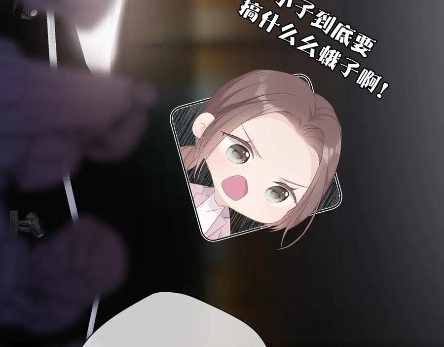 《保护我方大大》第60话 我的太阳 第8页