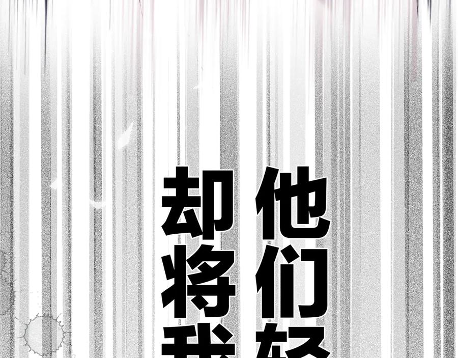 《保护我方大大》第60话 我的太阳 第55页