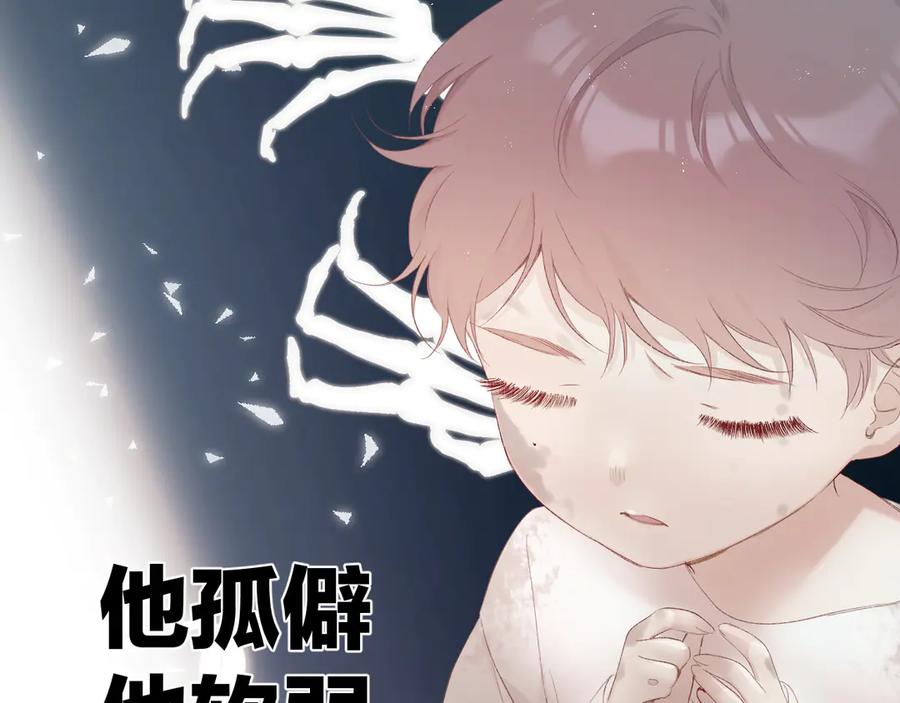 《保护我方大大》第60话 我的太阳 第16页
