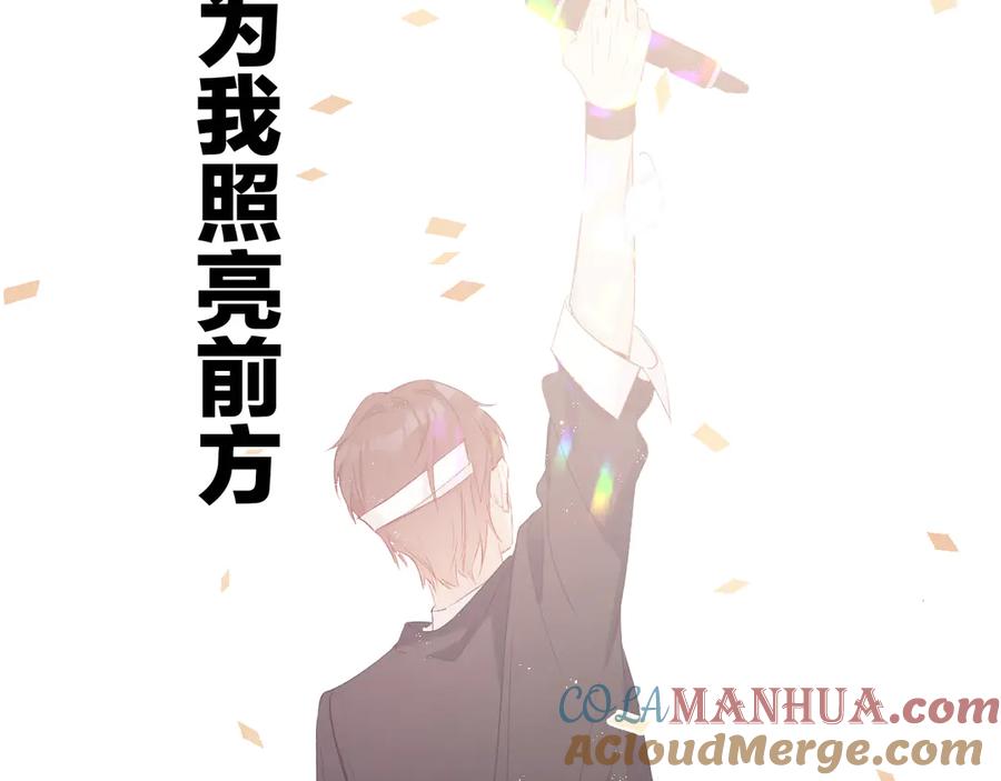 《保护我方大大》第60话 我的太阳 第77页