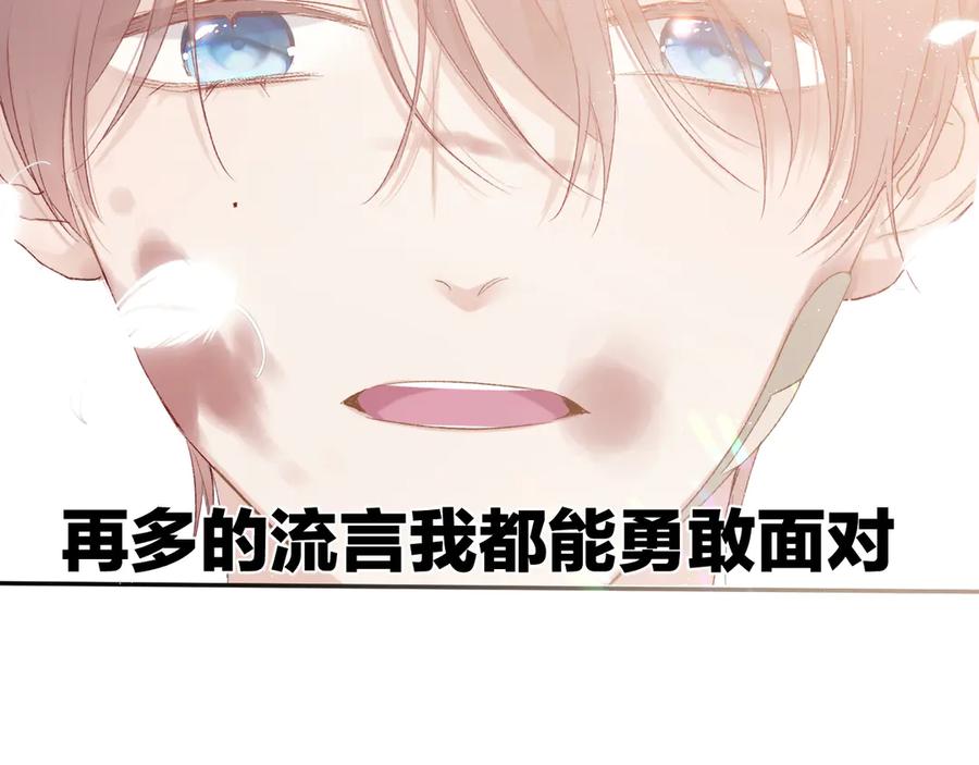 《保护我方大大》第60话 我的太阳 第75页