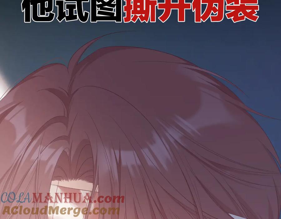 《保护我方大大》第60话 我的太阳 第41页