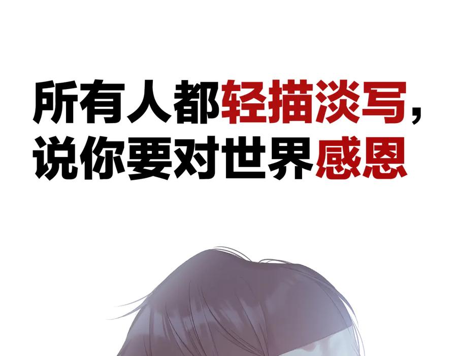 《保护我方大大》第60话 我的太阳 第20页