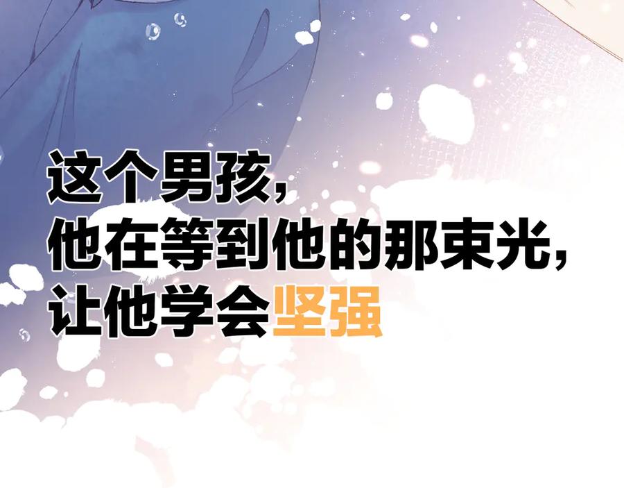 《保护我方大大》第60话 我的太阳 第34页