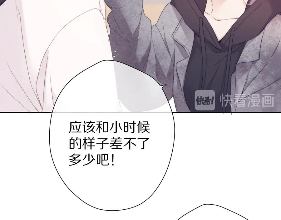 《保护我方大大》第60话 我的太阳 第114页