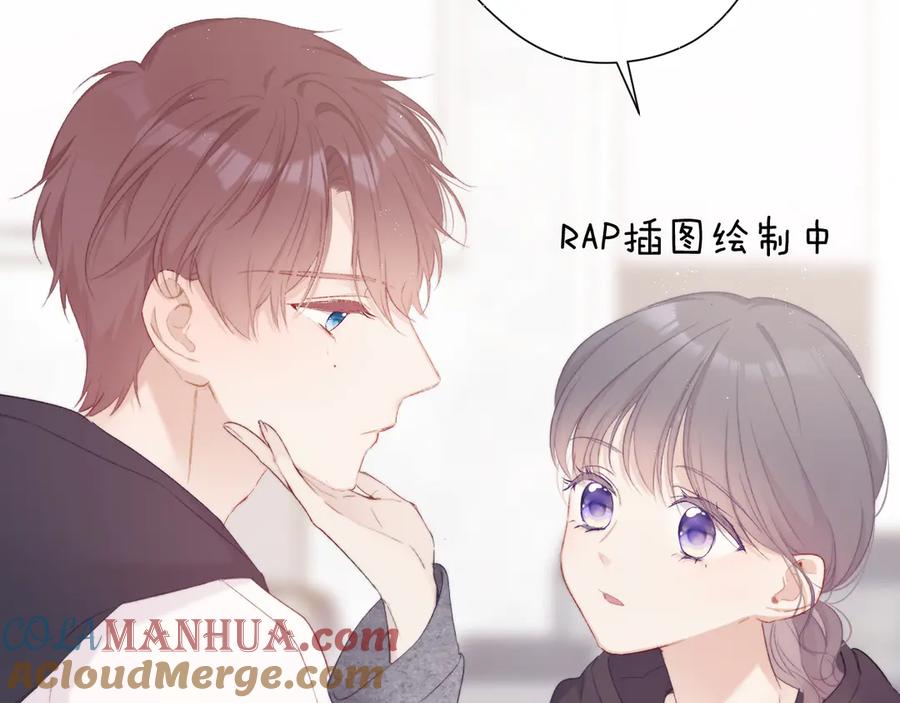 《保护我方大大》第60话 我的太阳 第113页