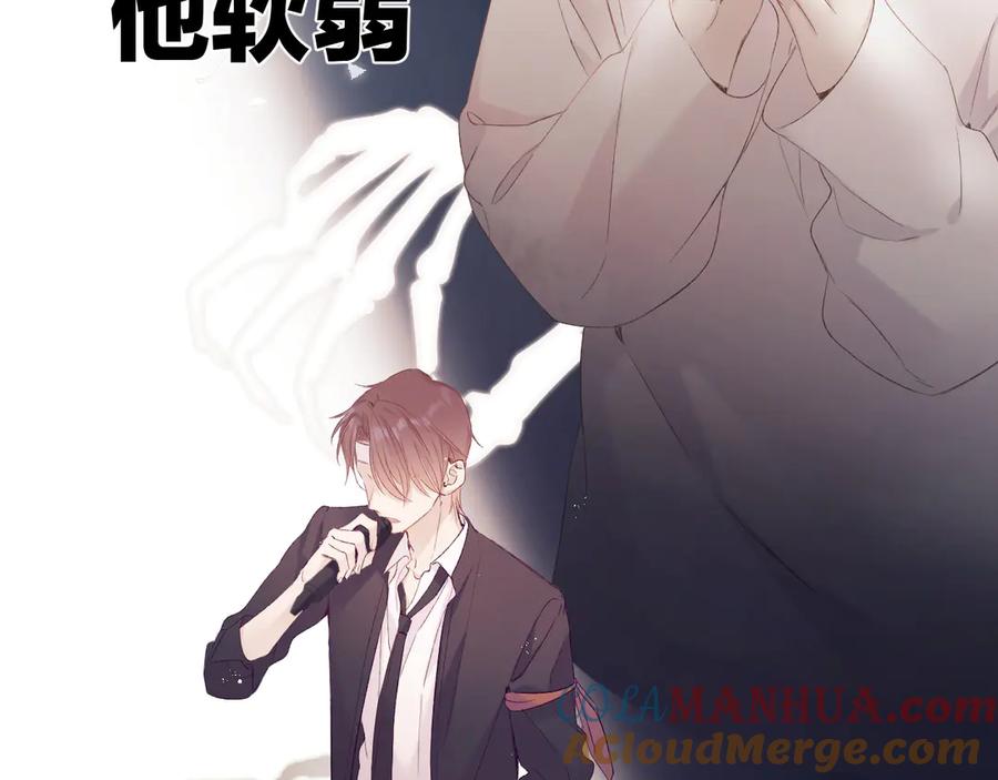 《保护我方大大》第60话 我的太阳 第17页