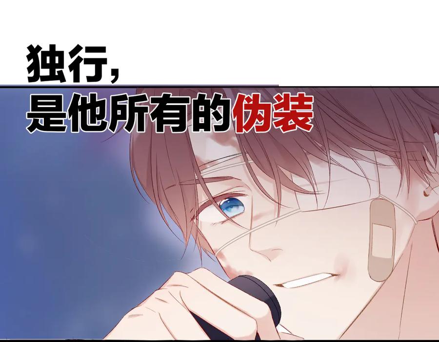 《保护我方大大》第60话 我的太阳 第39页